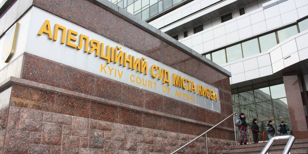 Киевский суд потребовал с России $1,1 млрд