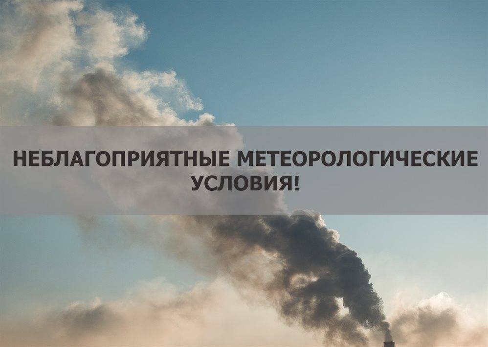Министерство природы Ульяновской области предупреждает о наступлении неблагоприятных метеорологических условий