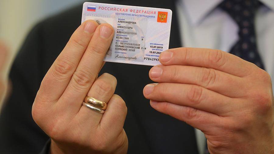 Электронные паспорта россиян оборудуют чипом нового поколения