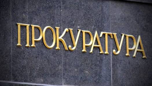 Прокуратура Киева добивается возврата в госсобственность хлебокомбината