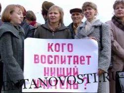 Росстат сообщил, что 20% работников сферы образования получают меньше 15 тыс. рублей