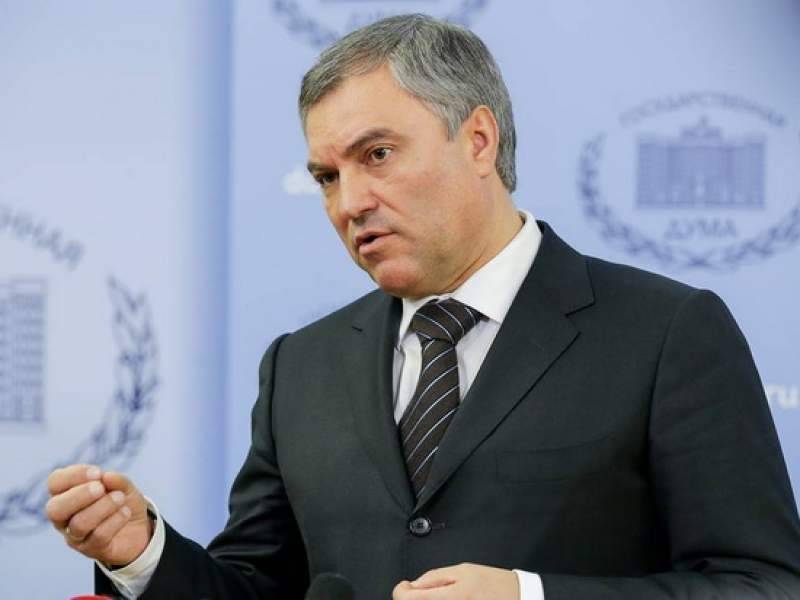 Володин потребовал у президента Грузии извиниться перед россиянами