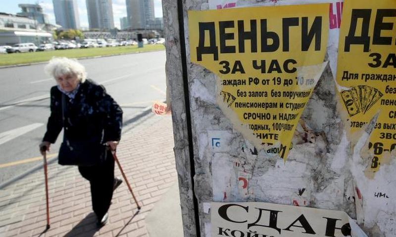Микрофинансовым организациям запретили кредитовать россиян под залог жилья