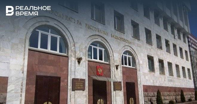 В Башкирии после прокурорской проверки пятерых депутатов лишили мандатов