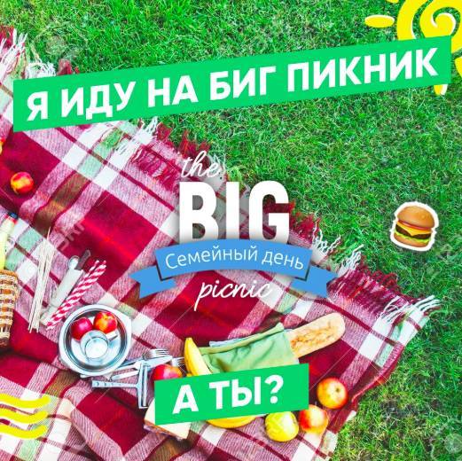 В Александровском парке испекут гигантскую пиццу и накормят ульяновцев