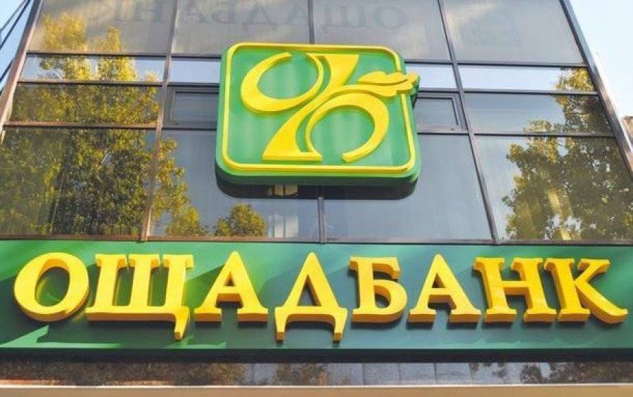 Украинский «Ощадбанк» рассчитывает получить более миллиарда долларов от России