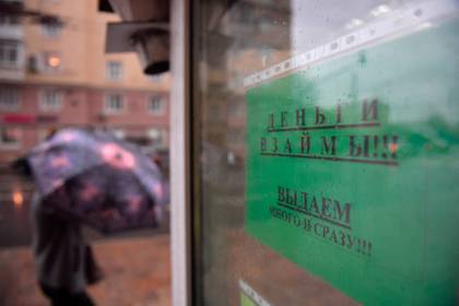 В России запретили выдачу микрозаймов под залог жилья