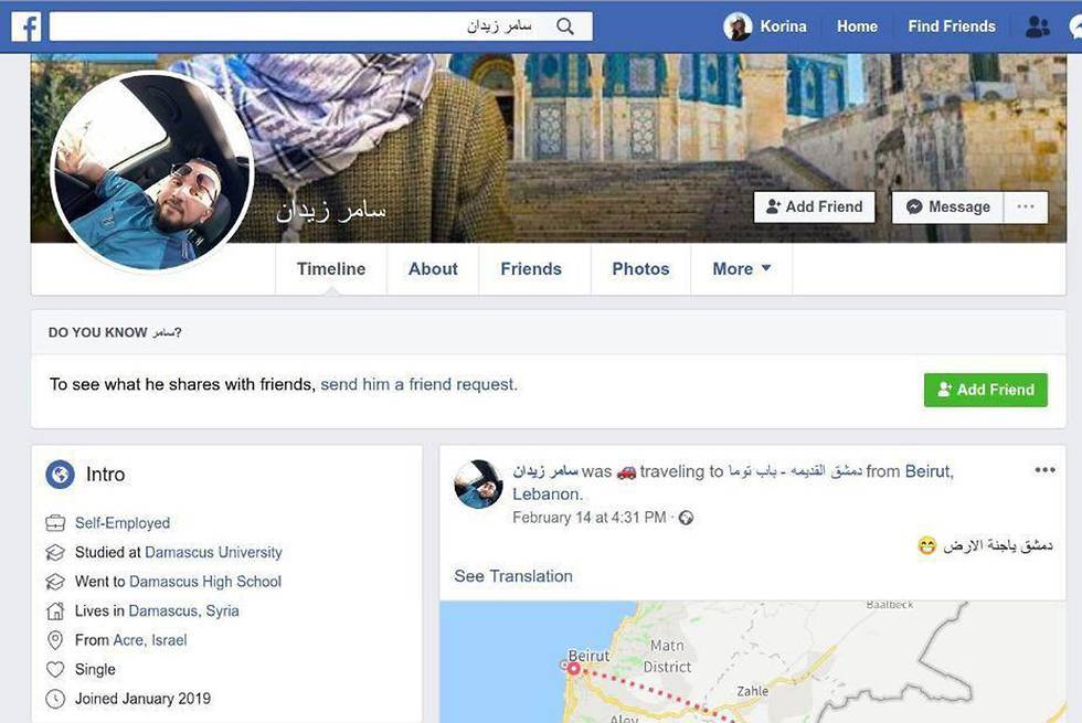 Иран вербовал агентов в Израиле через Facebook