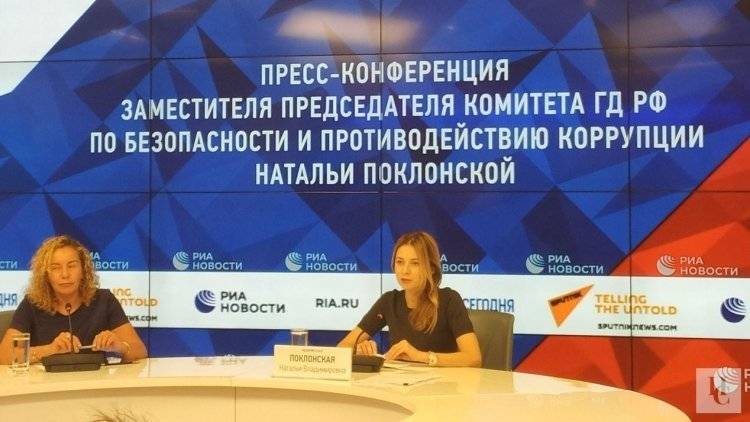 Поклонская сообщила об уходе с поста замглавы антикоррупционного комитета Госдумы