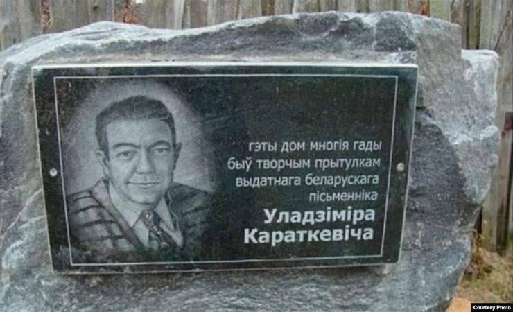 В Рогачеве может появиться памятник персонажу Короткевича. Власти не против и музея