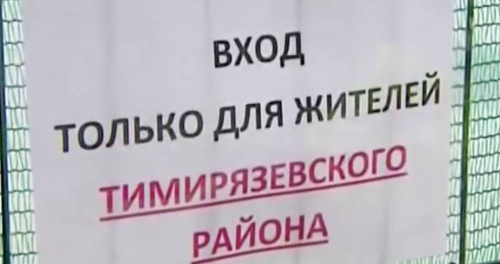 "Корт-контроль". Москвичей не пускают на бесплатные теннисные корты в Тимирязевском районе