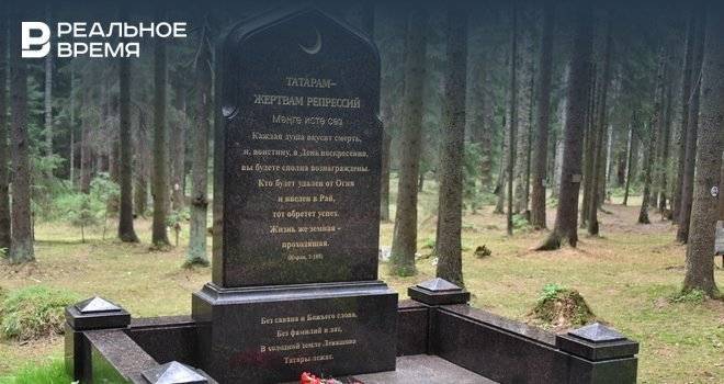 В Санкт-Петербурге установили памятный знак погибшим в репрессиях татарам