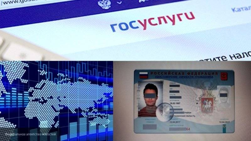 Электронные паспорта россиян оснастят чипами нового поколения