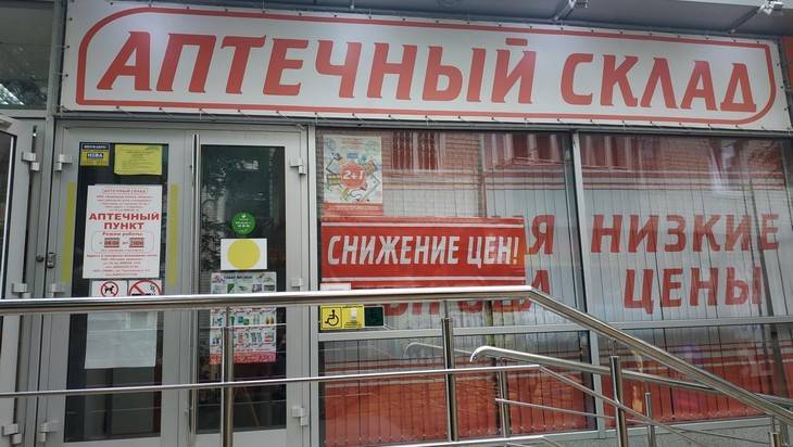 Суд приказал компании сменить в Брянске название «Аптечный склад»