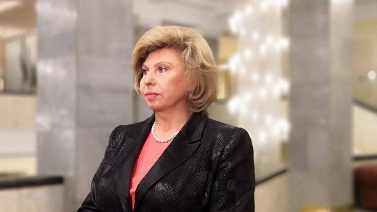 Москалькова призвала власти в регионах не бояться диалога с недовольными