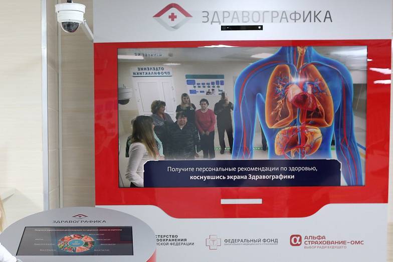 В ОКДЦ и детской областной больнице установили интерактивные инсталляции о здоровье