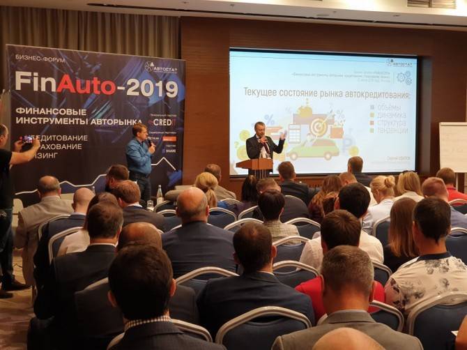 В Москве стартовал бизнес-форум «FinAuto – 2019»