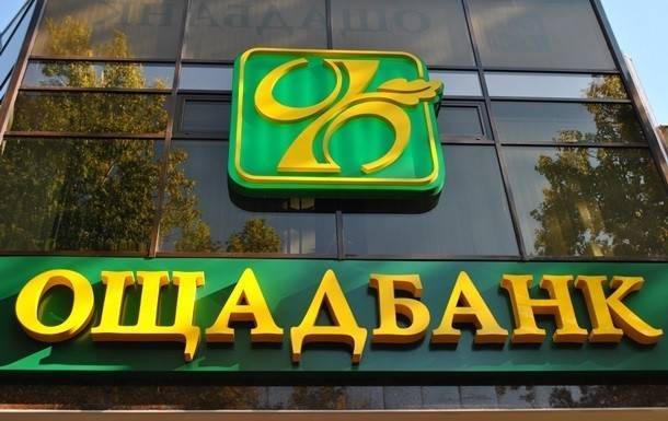 Россия не признает решение суда по иску Ощадбанка