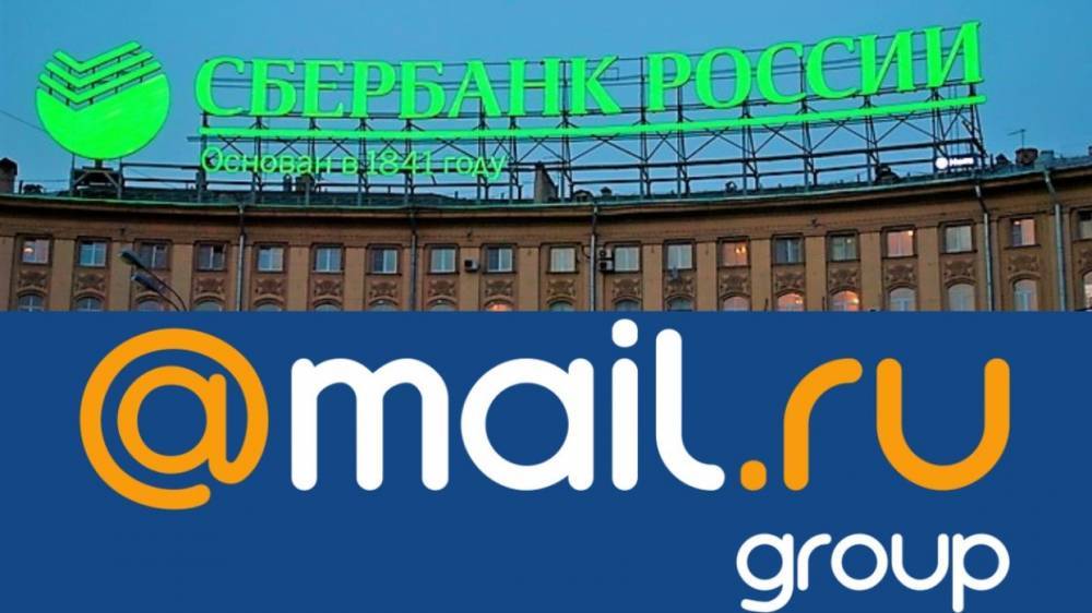 Сбербанк и Mail.ru Group создают совместное предприятие в сфере еды и транспорта