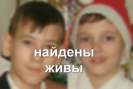 Пропавших школьников из Спасского района нашли в Кстове