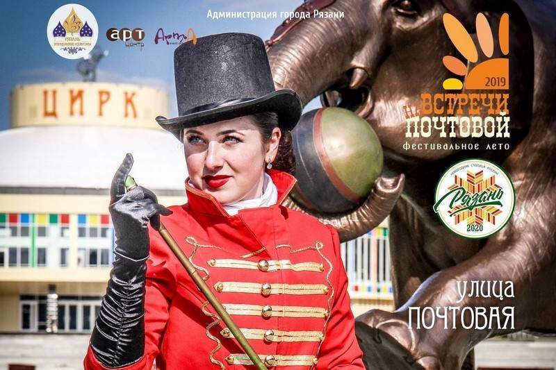 В Рязани состоится цирковой фестиваль – РИА «7 новостей»