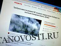 Более 400 тысяч человек подписали петицию за введение режима ЧС в Сибири  Подробнее: htt