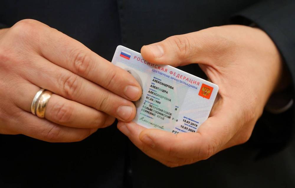 ВЦИОМ: более половины россиян не готовы оформить электронные паспорта