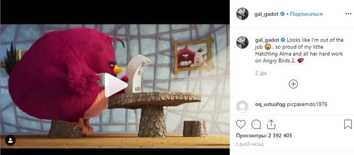 Дочь Галь Гадот озвучила персонажа фильма Angry Birds 2