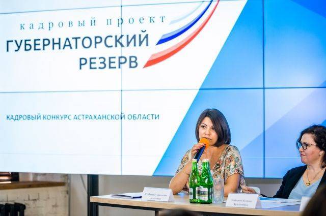 В Астрахани обсудили конкурс «Губернаторский резерв»
