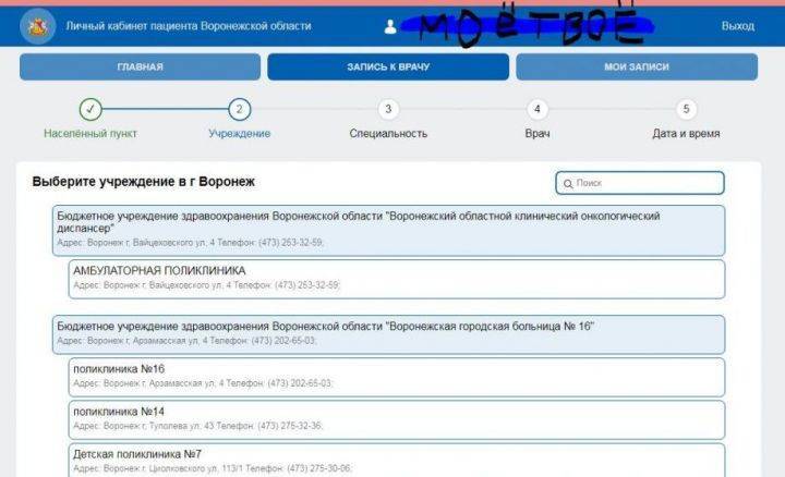 В Воронеже поменялся алгоритм записи к врачам через интернет
- Новости Воронежа