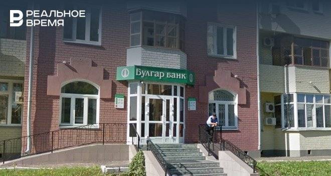 В Казани продают бывшее помещение «Булгар банка» за 34,6 млн рублей