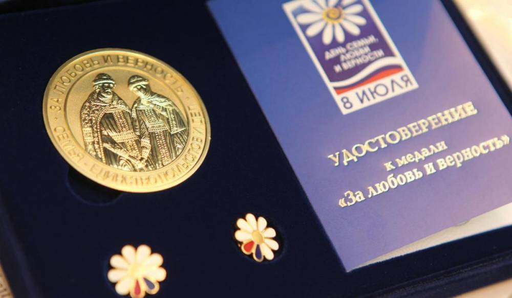 В Выборгском районе семейные пары наградили медалью «За любовь и верность»