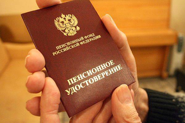 В России введена пенсионная льгота с 1 июля