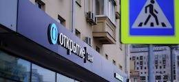Государство потребовало почти 300 млрд рублей с бывших собственников банка «Открытие»