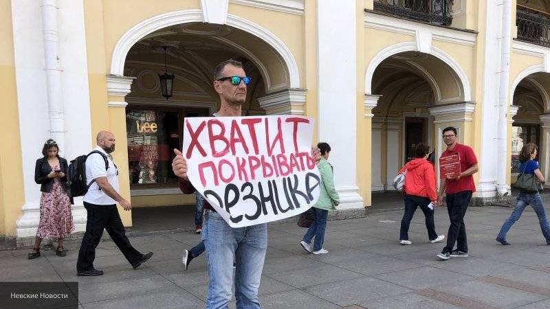 Петербуржцы вышли на пикет с требованием лишить мандата депутата Резника