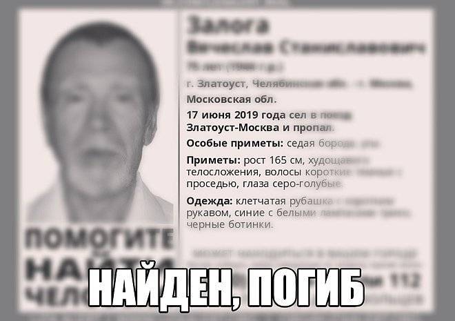 Пропавшего в Рязани по пути в Москву мужчину нашли мертвым