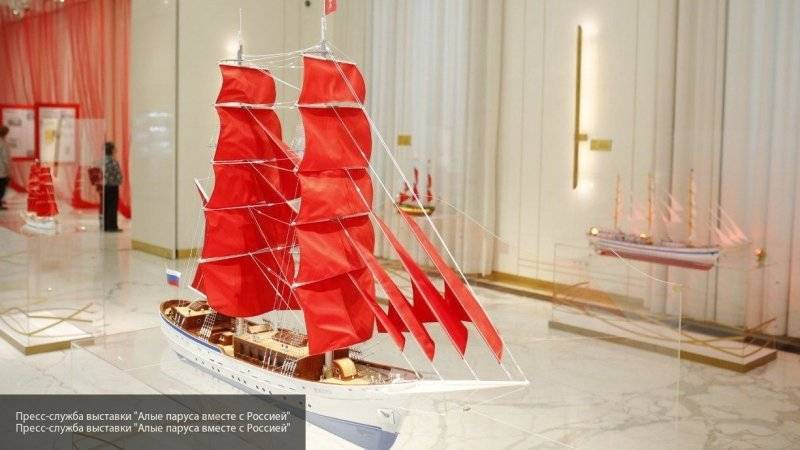 Выставка "Алые паруса вместе с Россией" проходит в Петербурге