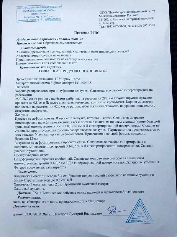 Отравление Алибасова подтвердило уже второе учреждение Минздрава