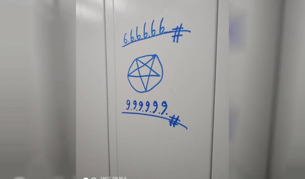 Сатанисты оставили предостережение жильцам многоэтажки в Смоленске