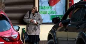 Опубликованы новые данные о бедности в России