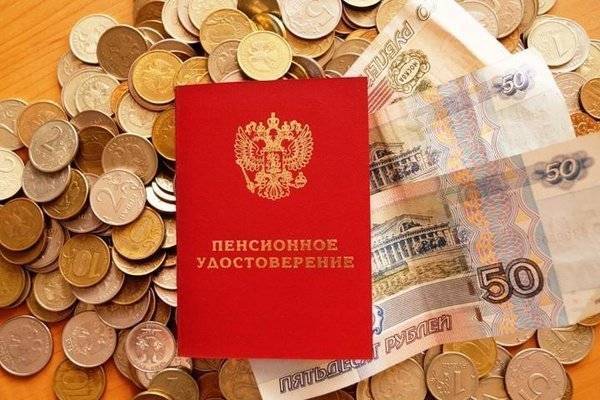 Граждан России попросят вернуть часть полученных пенсионных выплат