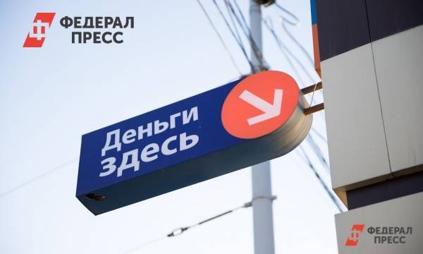 В России банки стали прощать клиентам небольшие долги | Москва | ФедералПресс