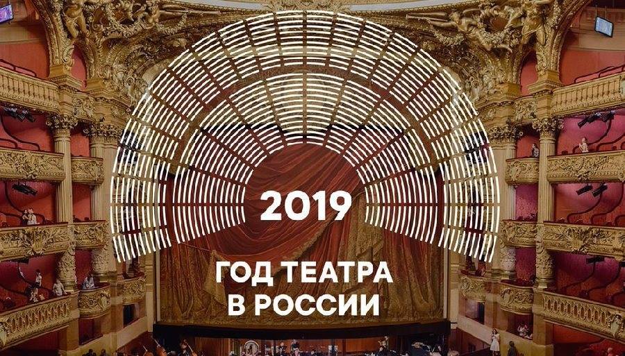В Ульяновске пройдут мероприятия, посвящённые Году театра в России