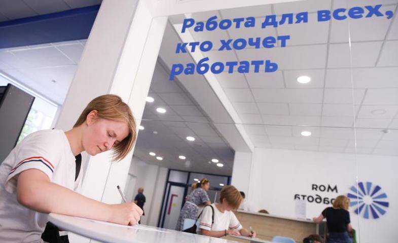 Количество безработных россиян сократилось на 0,2 процента