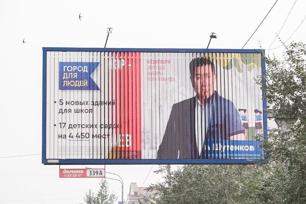 Мархаев или Шутенков: Кандидаты в мэры Улан-Удэ превращаются друг в друга