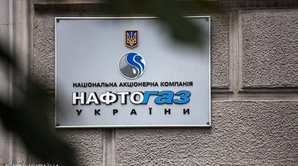 «Нафтогаз» оценил убытки за активы в Крыму