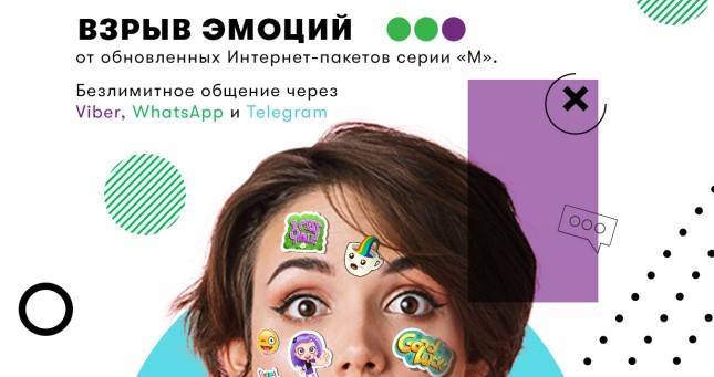 МегаФон Таджикистан добавил в интернет-пакеты один, два… три бесплатных мессенджера!