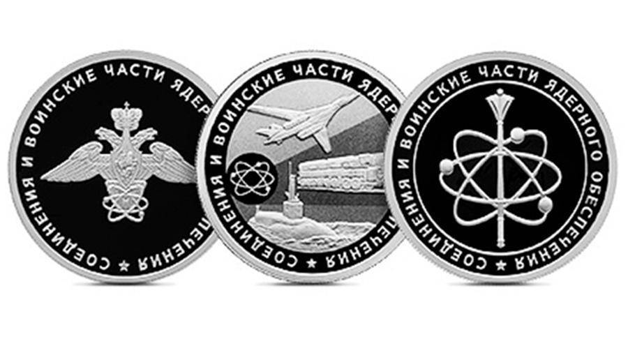 Центробанк выпустит три серебряные монеты серии «Вооруженные силы России»