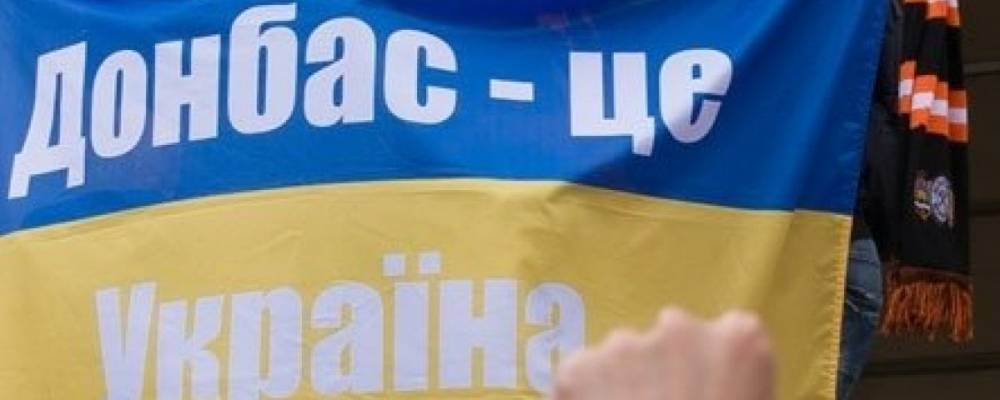 Донбасс заманивают в Украину полномочиями Каталонии