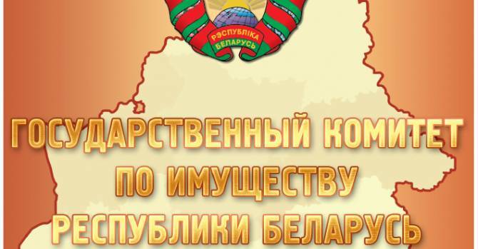 Пакеты акций четырех белорусских банков передадут Госкомимуществу